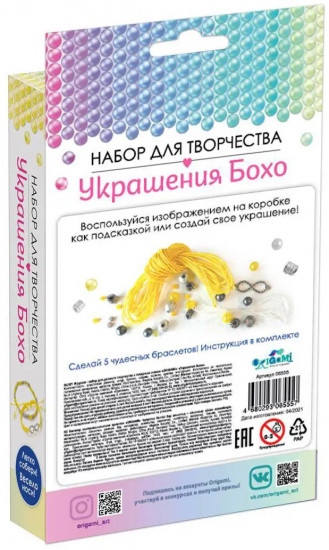 Набор для создания браслетов «Украшения Бохо. Лимонад»
