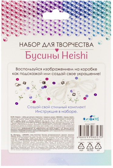 Набор для создания украшений «Бусины Heishi. Pink Glow»