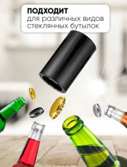 Автоматическая открывалка для бутылок с магнитом - Фото 2