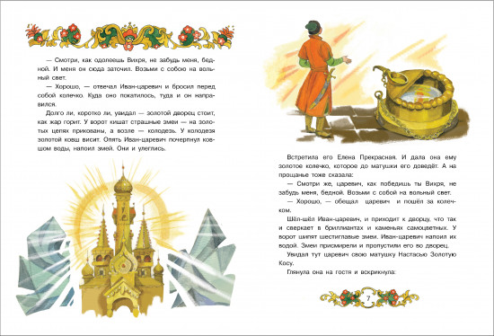 Три царства – медное, серебряное и золотое.