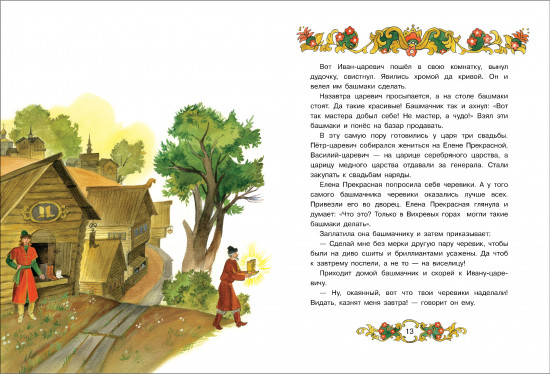 Три царства – медное, серебряное и золотое.