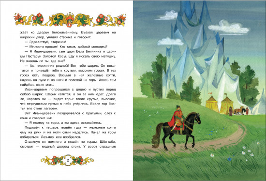 Три царства – медное, серебряное и золотое.