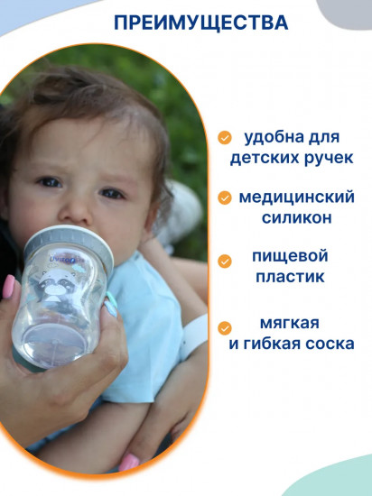 Бутылочка для кормления