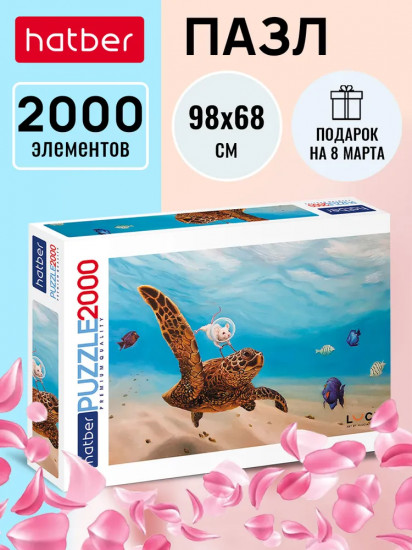 Пазл