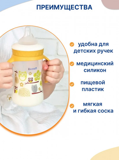 Бутылочка для кормления с ручками