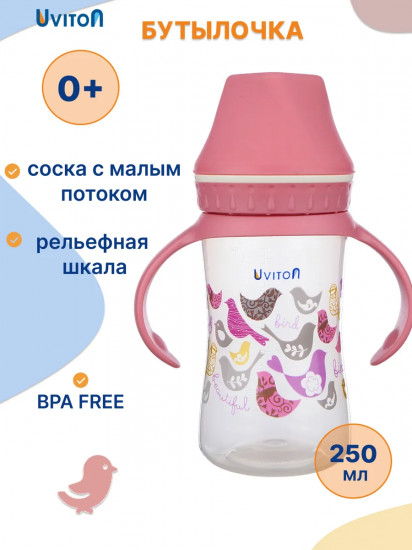 Бутылочка для кормления с ручками