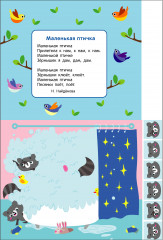 Мои первые аппликации. Выпуск 10. Лягушата на пруду - Фото 1