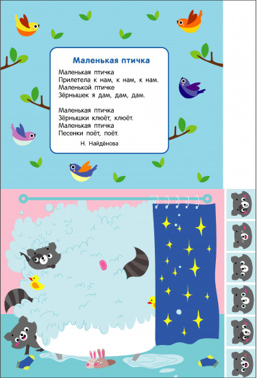 Мои первые аппликации. Выпуск 10. Лягушата на пруду