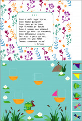 Мои первые аппликации. Выпуск 10. Лягушата на пруду - Фото 4