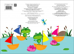 Мои первые аппликации. Выпуск 10. Лягушата на пруду - Фото 6