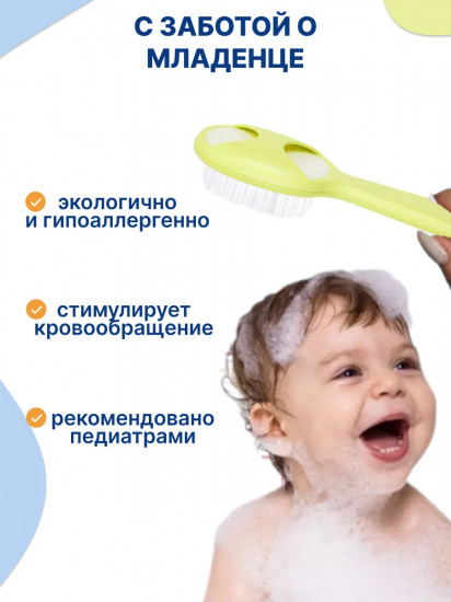Расческа и щетка детская