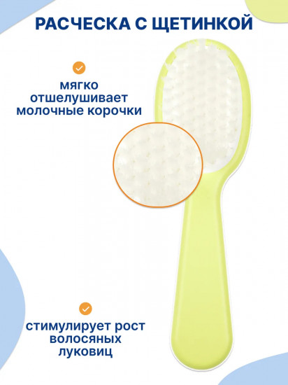 Расческа и щетка детская