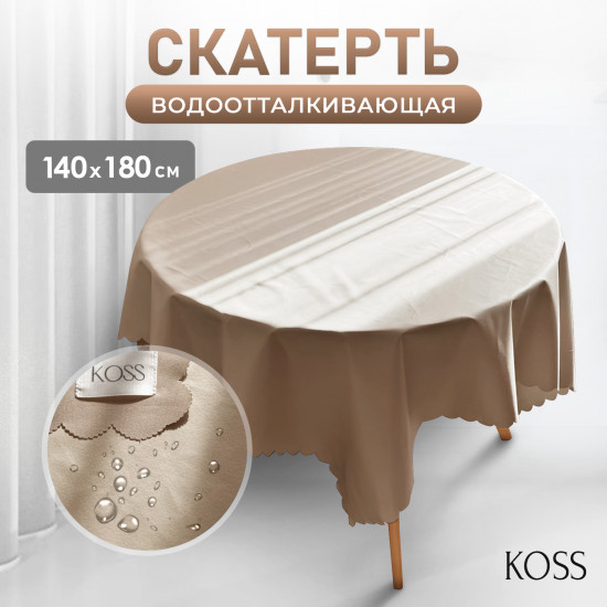 Скатерть
