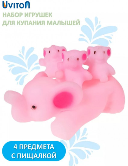 Набор игрушек для купания «Слоники»