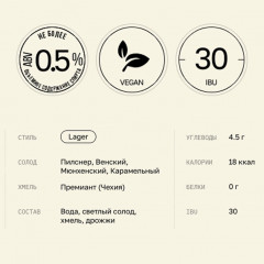 Пиво безалкогольное «Velo Drug» - Фото 2