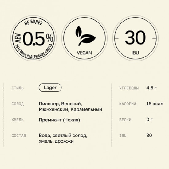 Пиво безалкогольное «Velo Drug»