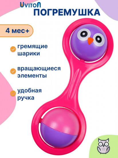 Погремушка «Сова»