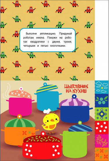 Мои первые аппликации. Выпуск 19. Мухоморы и ёжики