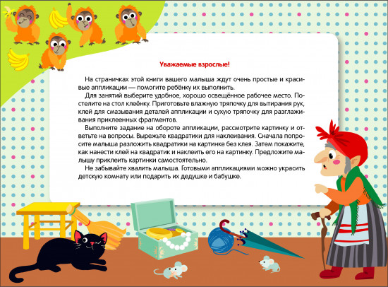 Мои первые аппликации. Выпуск 20. Тракторы в поле