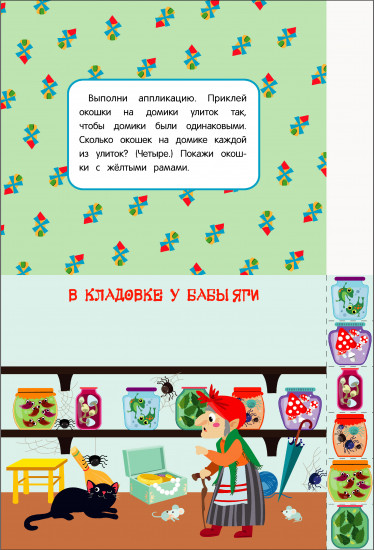 Мои первые аппликации. Выпуск 20. Тракторы в поле