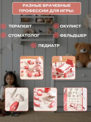 Набор доктора - Фото 2