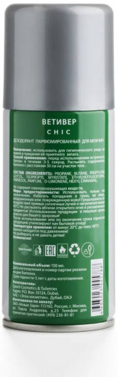 Дезодорант для мужчин «Vetiver Chic»
