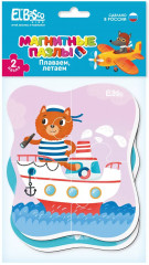 Набор пазлов магнитных «Плаваем, летаем» - Фото 1