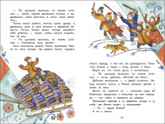 Сказки разных народов - Фото 4