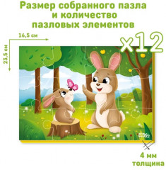 Пазл мягкий «Зайчики» - Фото 1