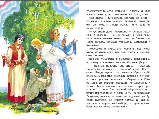 Сказки русских писателей