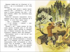 Уральские сказы - Фото 2