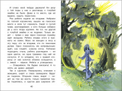 Уральские сказы - Фото 3