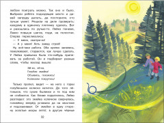 Уральские сказы - Фото 4