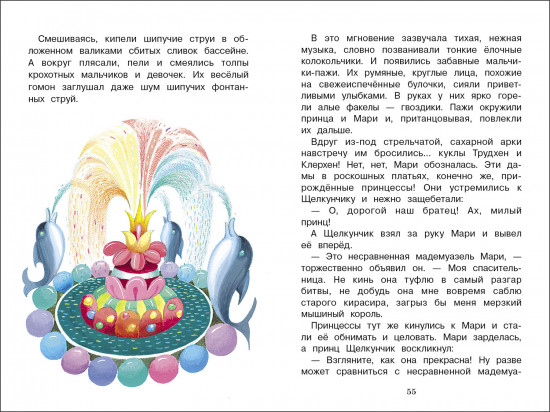 Щелкунчик