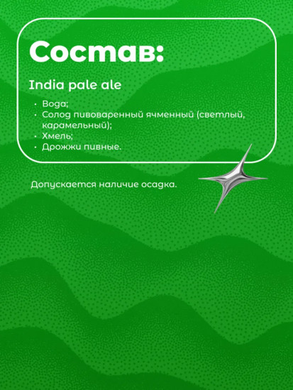 Пиво безалкогольное «Look Around. India Pale Ale»