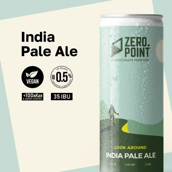 Пиво безалкогольное «Look Around. India Pale Ale»