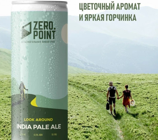 Пиво безалкогольное «Look Around. India Pale Ale»