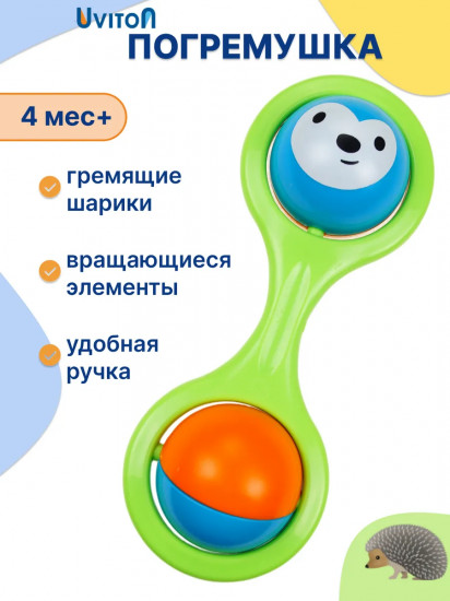 Погремушка «Ежик»