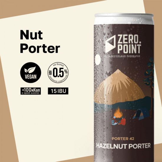 Пиво безалкогольное «Porter 42. Nut Porter»