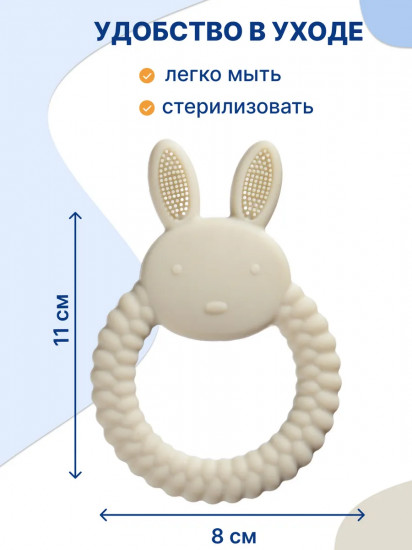 Прорезыватель силиконовый