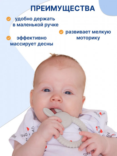 Прорезыватель силиконовый