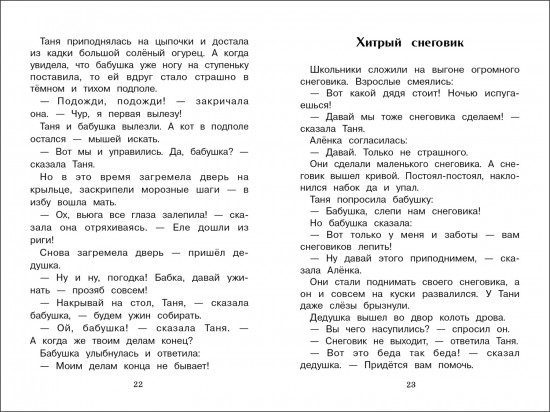 Подружки идут в школу