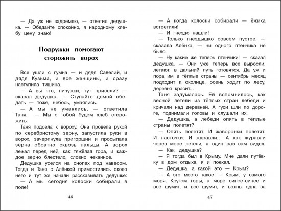 Подружки идут в школу