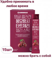 Набор коллагена со вкусом вишни «Tart Cherry Collagen Stick» - Фото 1