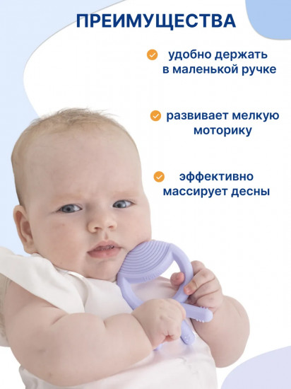 Прорезыватель силиконовый «Осьминожка»