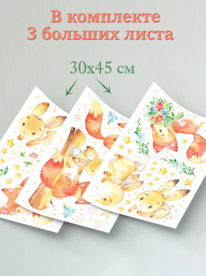 Наклейки декоративные