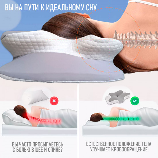 Подушка ортопедическая с эффектом памяти