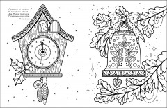 Арт-раскраска новогодняя. Выпуск 3. Снеговик на машине - Фото 2