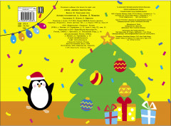 Мои первые аппликации. Выпуск 22. На горке - Фото 3