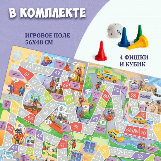 Игра-ходилка настольная «Агент кот»